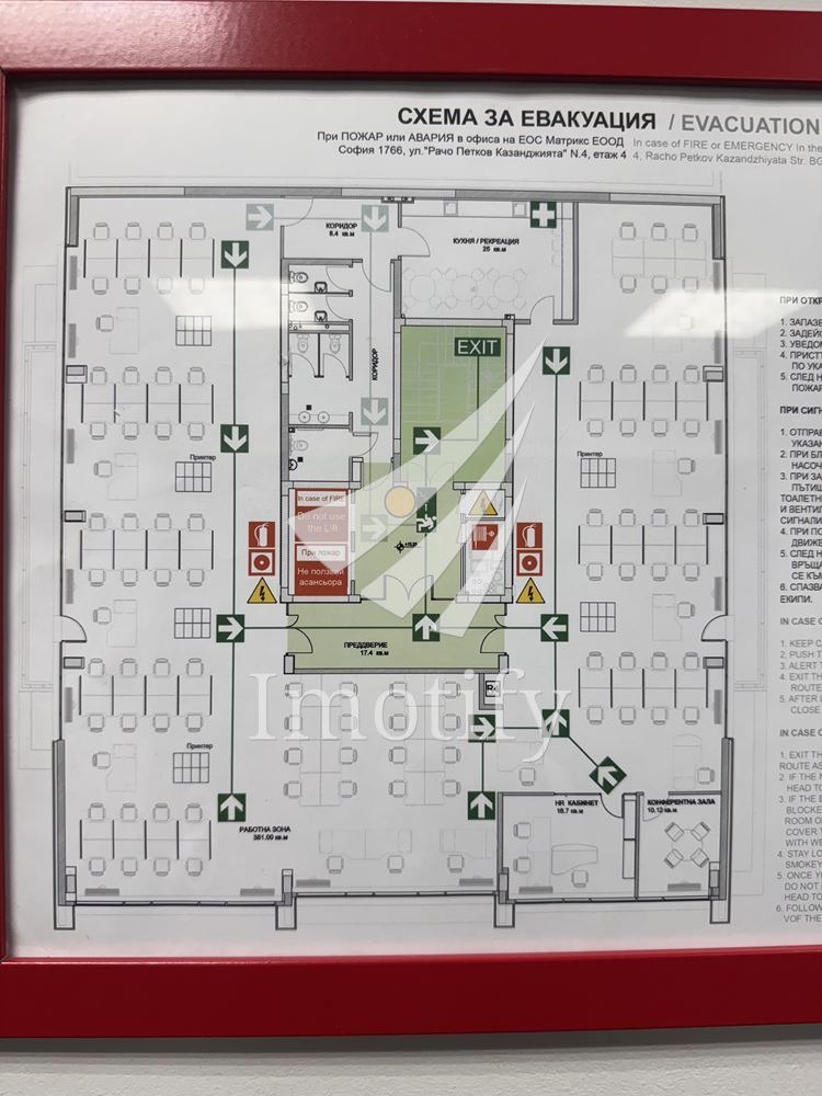 Дава под наем ОФИС, гр. София, Младост 4, снимка 8 - Офиси - 49640716