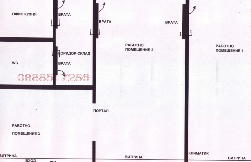 Дава под наем ОФИС, гр. София, Слатина, снимка 10 - Офиси - 52802142