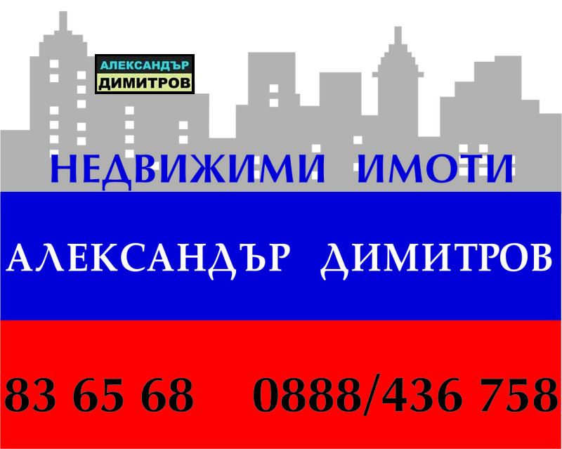 Дава под Наем ФРИЗЬОРСКИ/КОЗМЕТИЧЕН САЛОН в град Русе, Център - 100 кв.м / 650 € » 1 271.29 лв., АЛЕКСАНДЪР ДИМИТРОВ-НЕДВИЖИМИ ИМОТИ