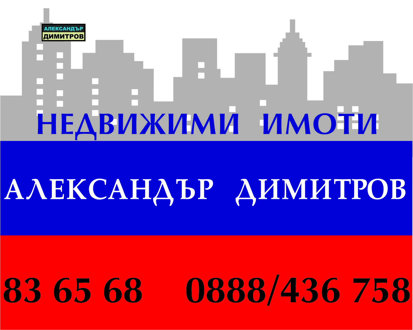 Дава под наем БИЗНЕС ИМОТ, гр. Русе, Център