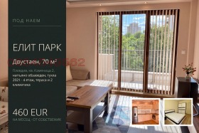 2-стаен, 70 кв.м, Каменица 2