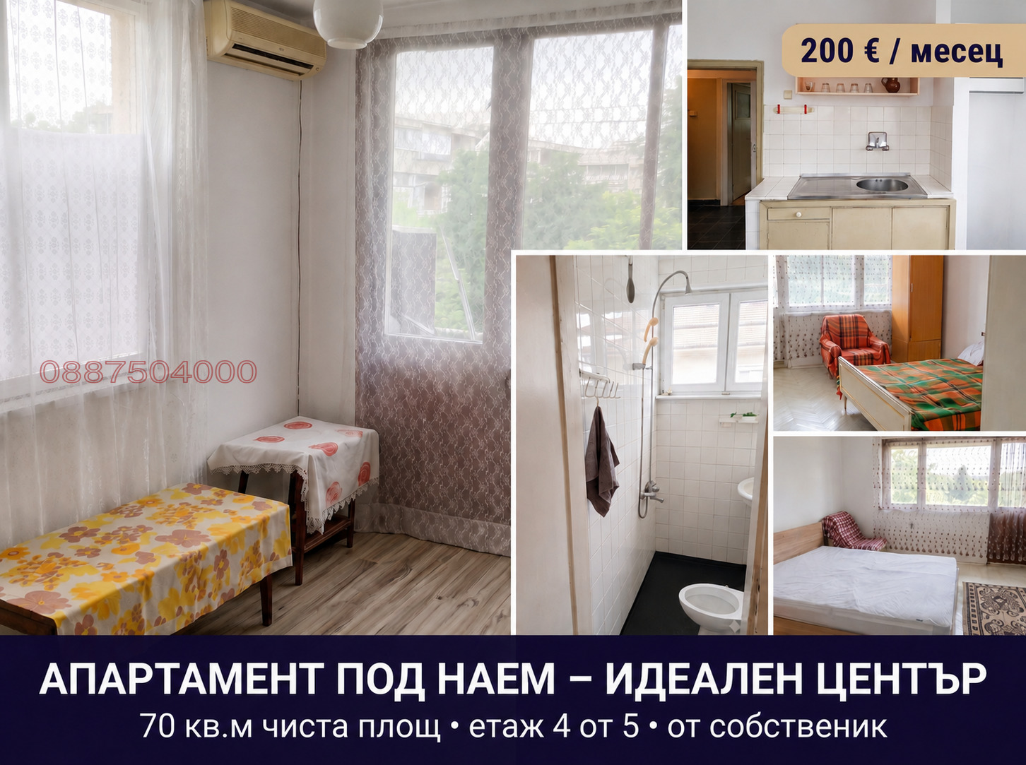Дава под наем 2-СТАЕН, гр. Кърджали, Център