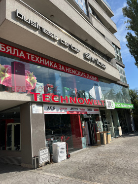 Shop Tsentar, Sofia 1