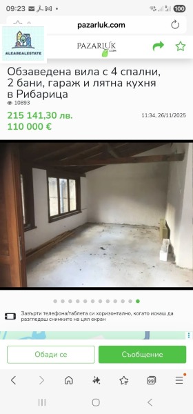 ���� ��� ���� ���� | Imot.bg � ����� ������ 4