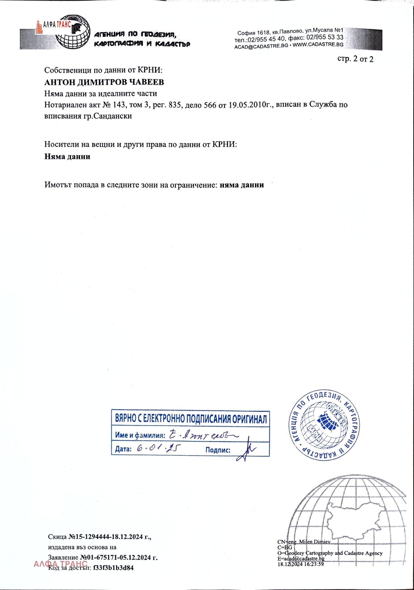 ���� ��� ������ ���������� ���� | Imot.bg � ����������� 6