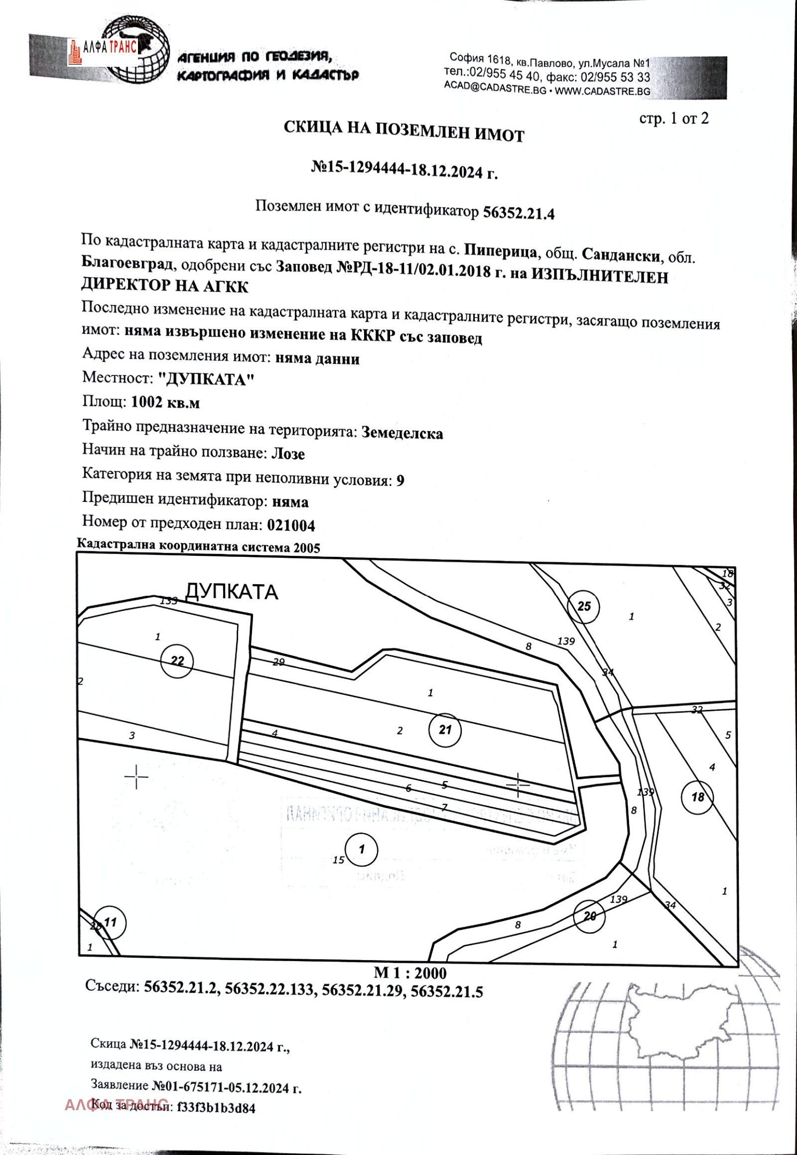 ���� ��� ������ ���������� ���� | Imot.bg � ����������� 5