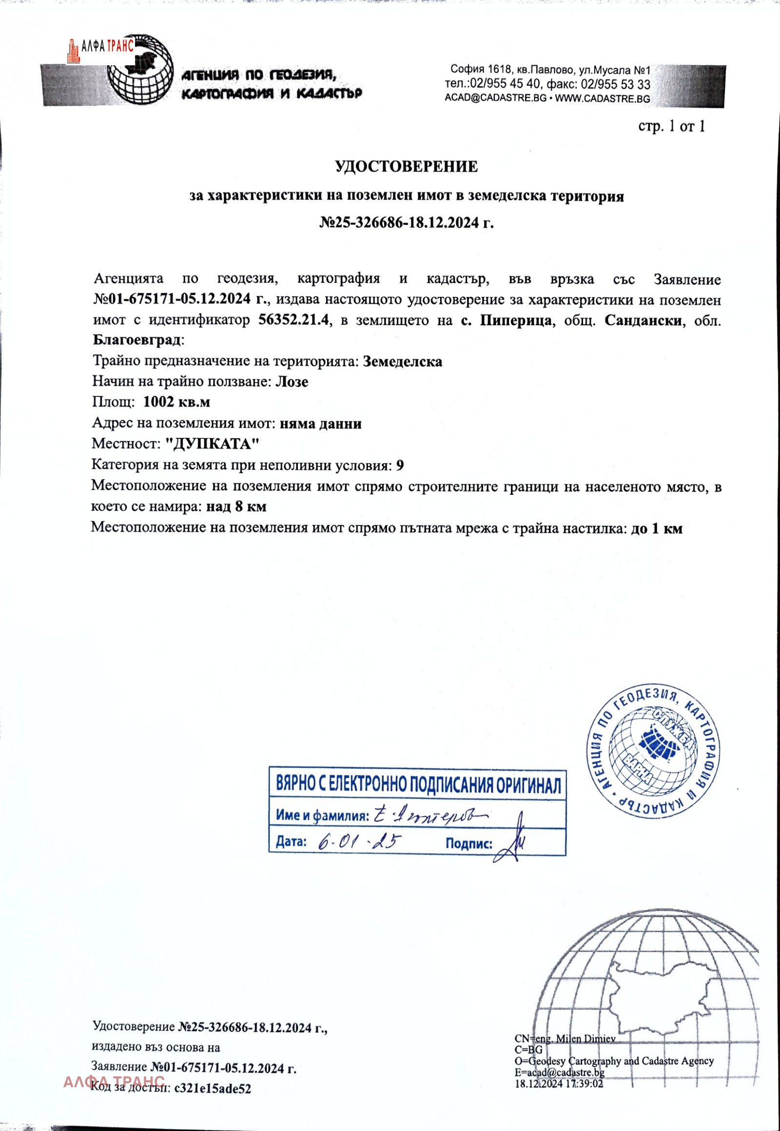 ���� ��� ������ ���������� ���� | Imot.bg � ����������� 7