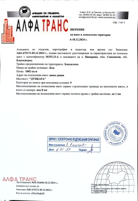 ���� ��� ������ ���������� ���� | Imot.bg � ����� ������ 7