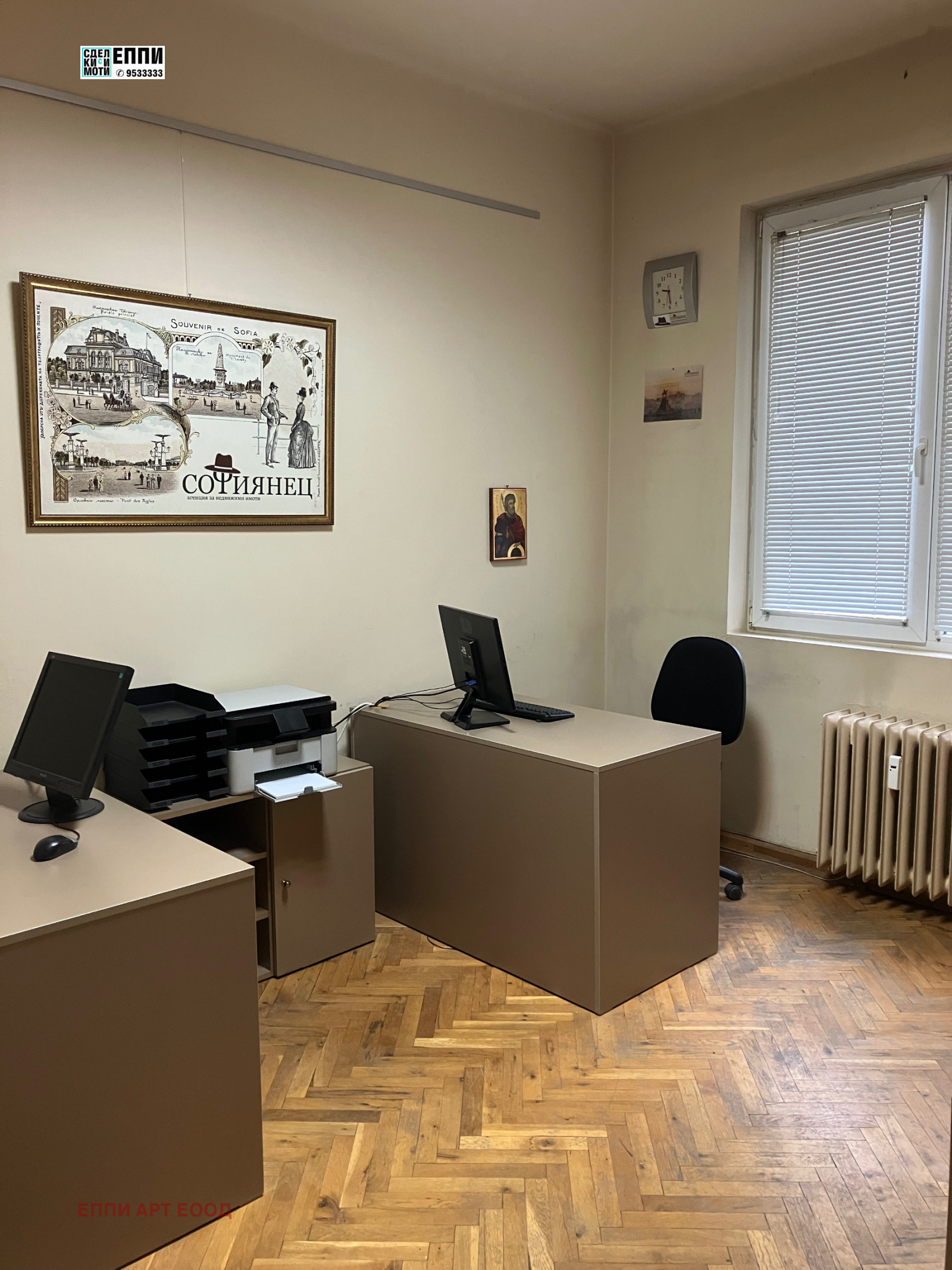 Дава под Наем ОФИС | Imot.bg — изображение 1