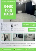 Под наем ОФИС, град София, Лозенец • 850 € / 1662.46 лв. • 10667966 1