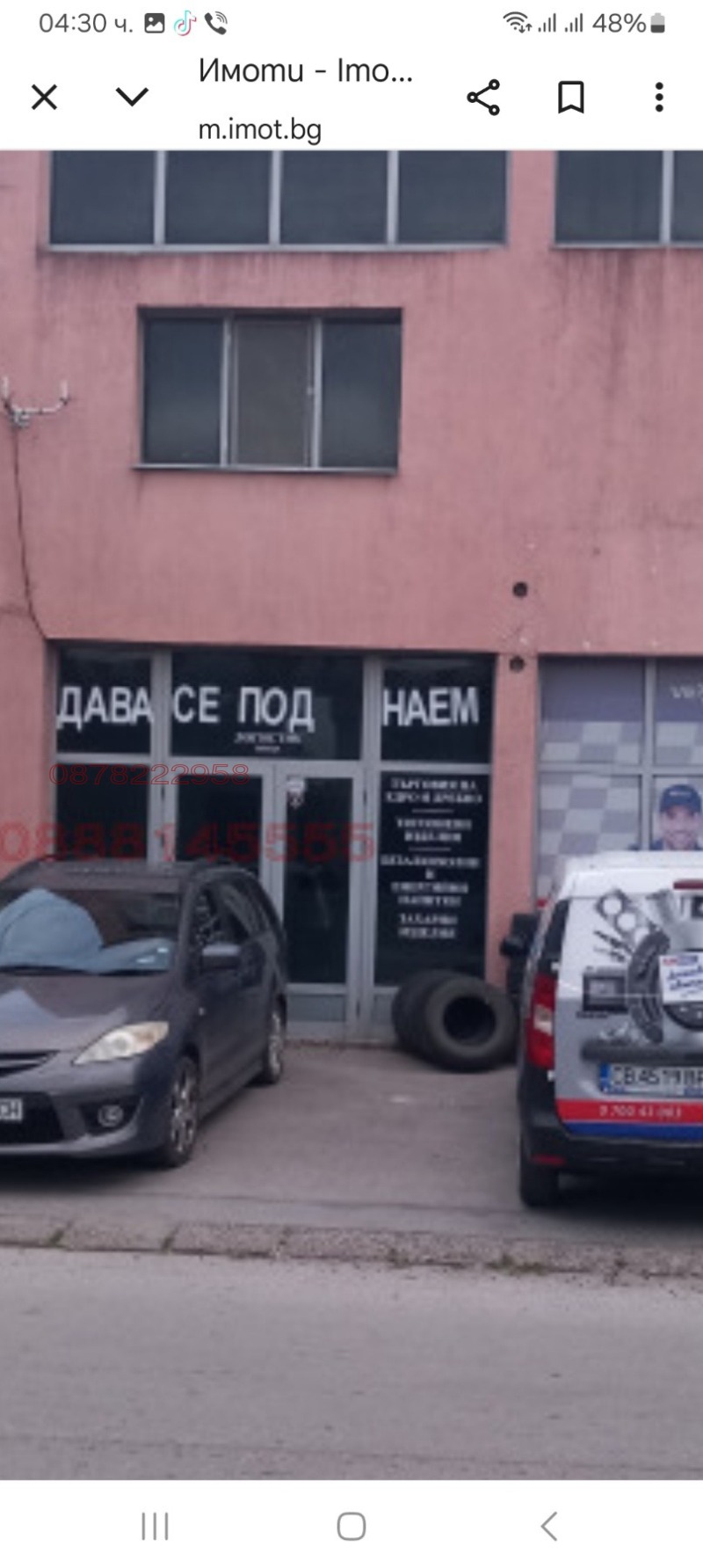 Дава под Наем СКЛАД в град Враца, Складова база - 100 кв.м / 500 € » 977.92 лв.
