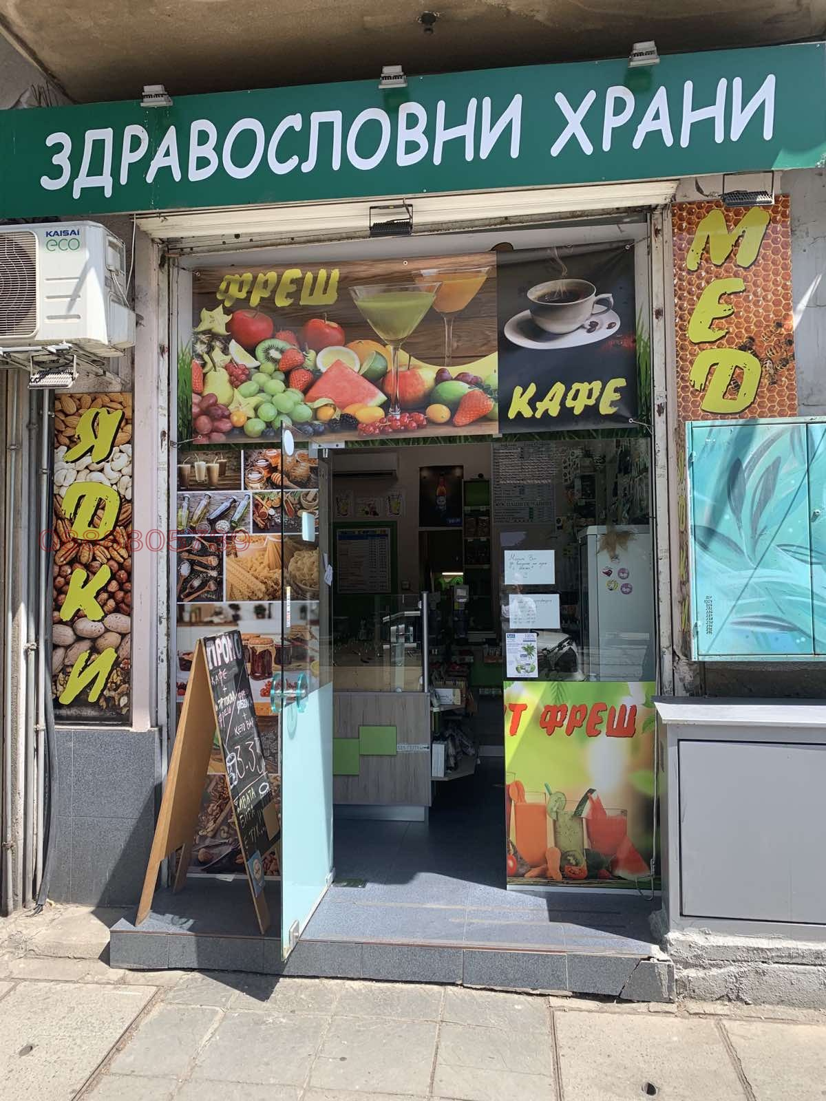 Дава под наем МАГАЗИН, гр. София, Център