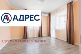 3+ спальни Идеален център, Плевен 4