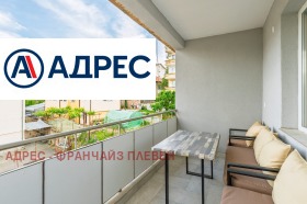 3+ спальни Идеален център, Плевен 8