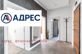 3+ спальни Идеален център, Плевен 6