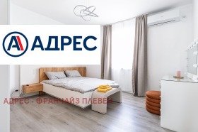 3+ спальни Идеален център, Плевен 3