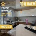 Под наем 4-СТАЕН, град Стара Загора, Център • 1000 лв. • 40420638 — Holmes.bg