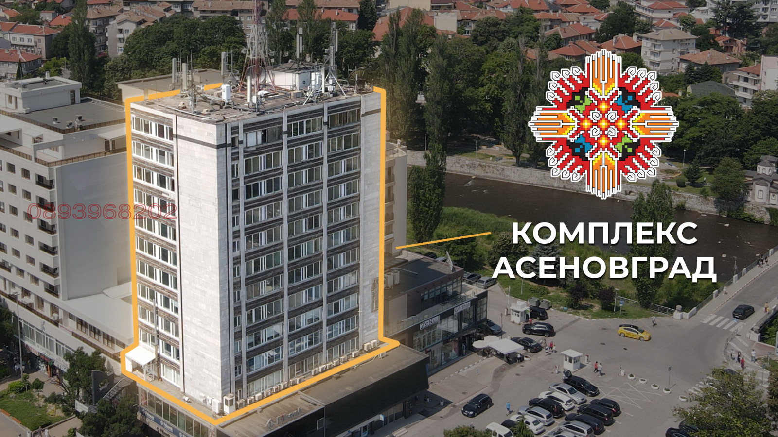 Дава под наем СТАЯ, гр. Асеновград, област Пловдив