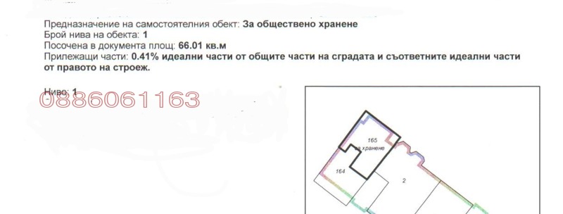 Дава под наем  Магазин град Перник , Изток , 66 кв.м | 68462258 - изображение [6]