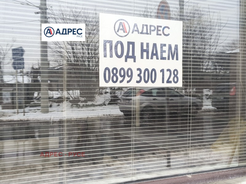 Дава под наем МАГАЗИН, гр. Русе, Широк център, снимка 2 - Магазини - 53095549