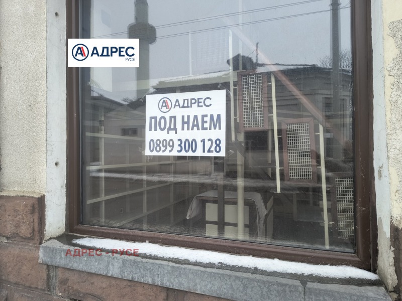 Дава под наем МАГАЗИН, гр. Русе, Широк център, снимка 3 - Магазини - 53095549