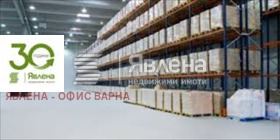 Хранилище Островна промишлена зона, Варна 1