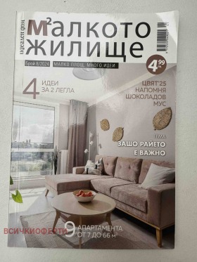 ���� ��� ���� 2-����� | Imot.bg � ����� ������ 11