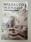 Дава под наем 2-СТАЕН, гр. София, Манастирски ливади, снимка 11