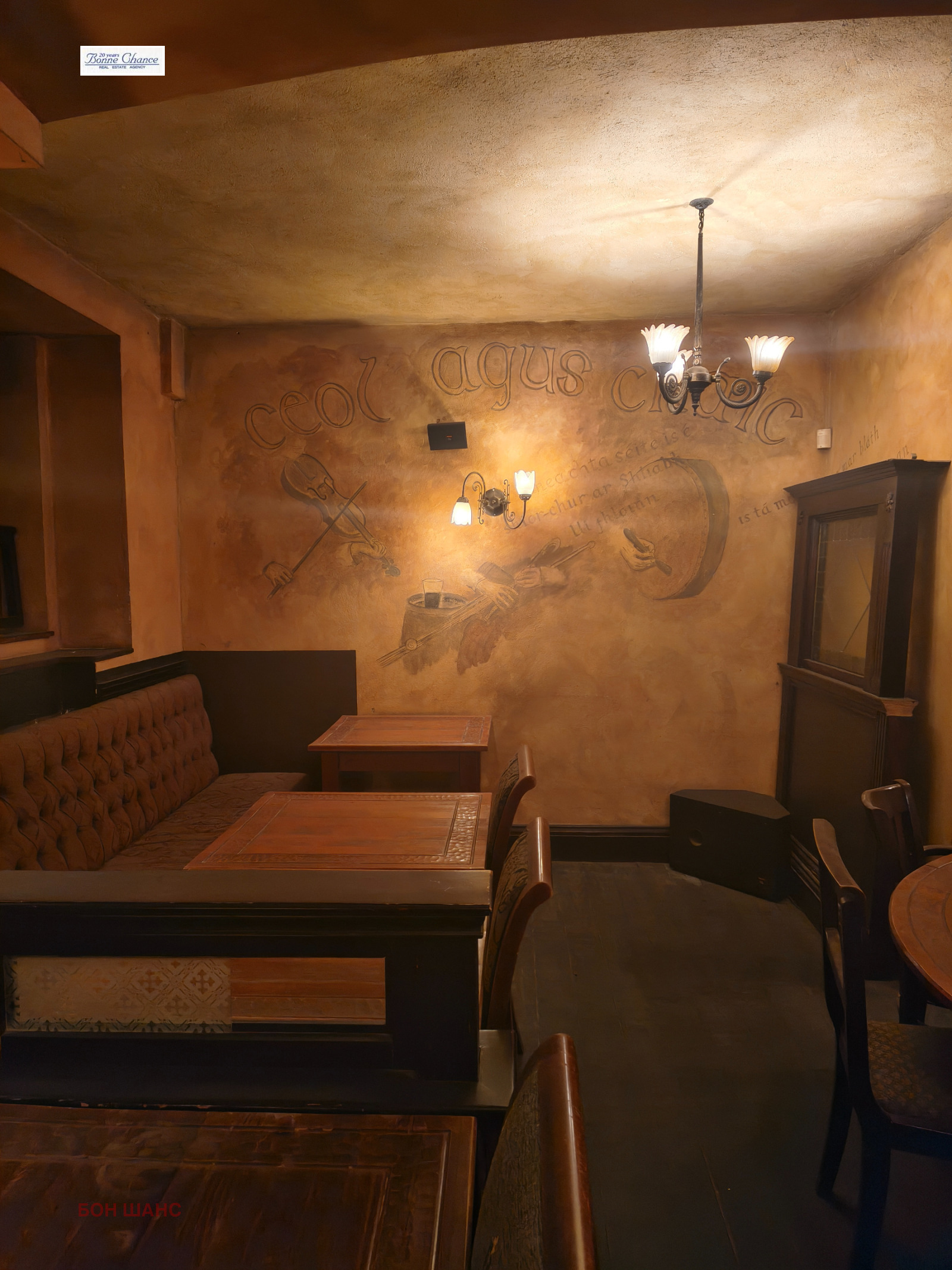 Дава под наем ЗАВЕДЕНИЕ, гр. София, Център