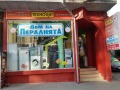 Дава под наем МАГАЗИН, гр. Варна, ЖП Гара, снимка 2