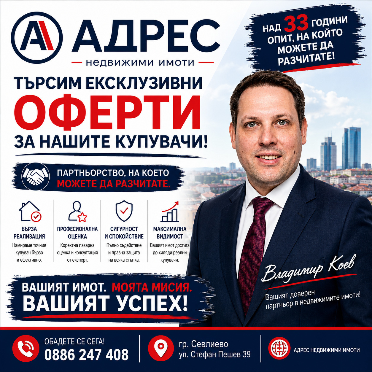 Дава под наем МАГАЗИН, гр. Севлиево, област Габрово, снимка 6 - Магазини - 54966071