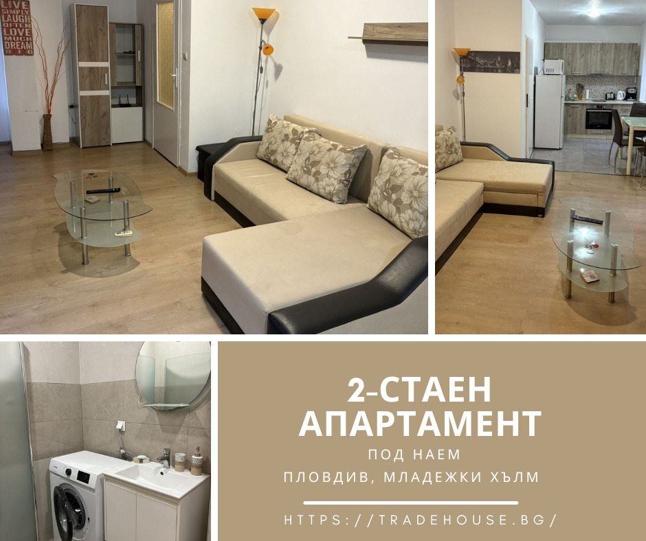 Дава под Наем 2-СТАЕН | Imot.bg — изображение 1