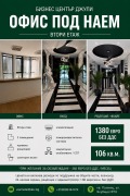 Под наем ОФИС, град София, Лозенец • 1380 € / 2699.05 лв. • 17068485 1