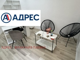 Офис град Плевен, Широк център 1