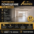 Дава под наем МАГАЗИН, гр. Стара Загора, Кольо Ганчев, снимка 1