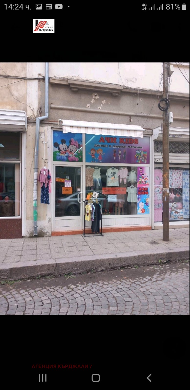 Til leje  Butik Kardzhali , Tsentar , 22 kvm | 88517601 - billede [2]