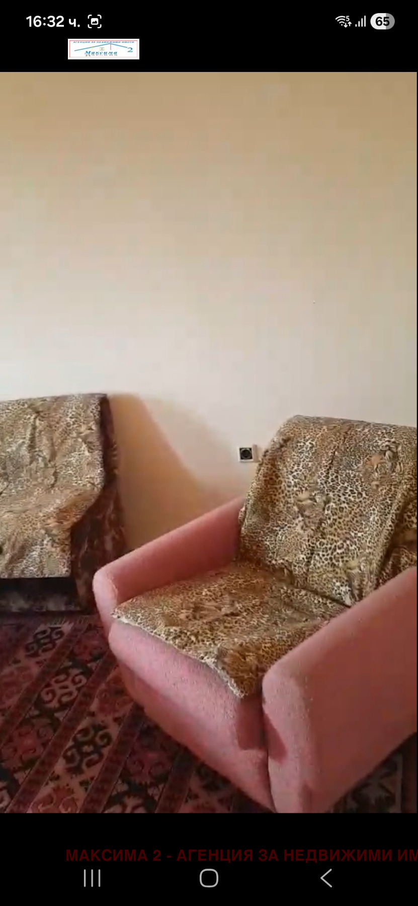 ���� ��� ���� 2-����� | Imot.bg � ����������� 2