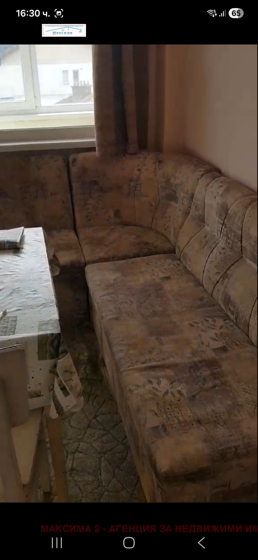 ���� ��� ���� 2-����� | Imot.bg � ����������� 9