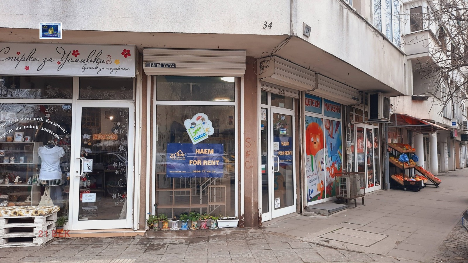 Дава под наем МАГАЗИН, гр. Пловдив, Каменица 1