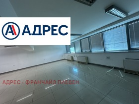 Офис град Плевен, Широк център 1