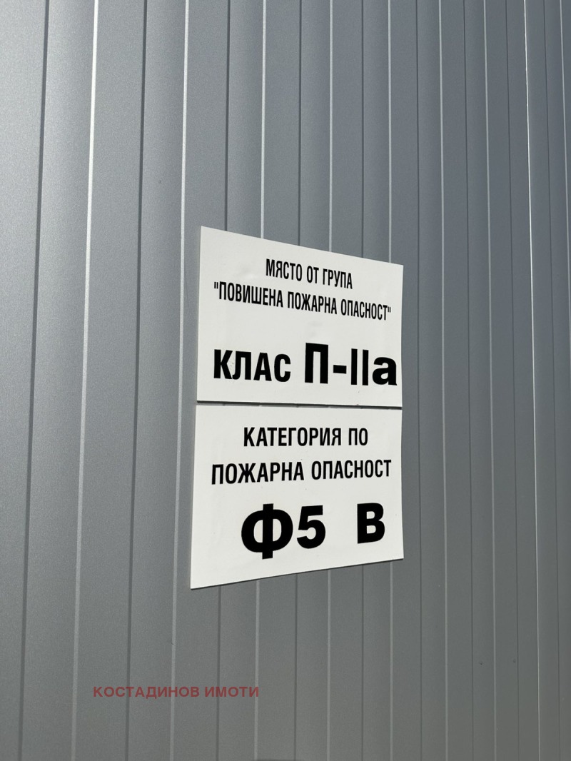 Дава под наем  Склад област Пловдив , с. Калековец , 840 кв.м | 80039336 - изображение [5]