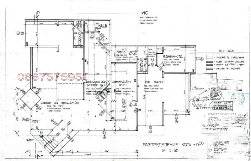 Дава под наем МАГАЗИН, гр. София, Дружба 2, снимка 16 - Магазини - 53125715