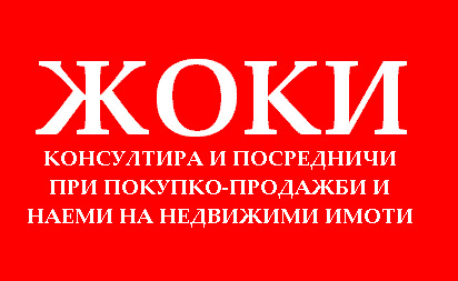 Дава под Наем МЯСТО | Imot.bg — изображение 1