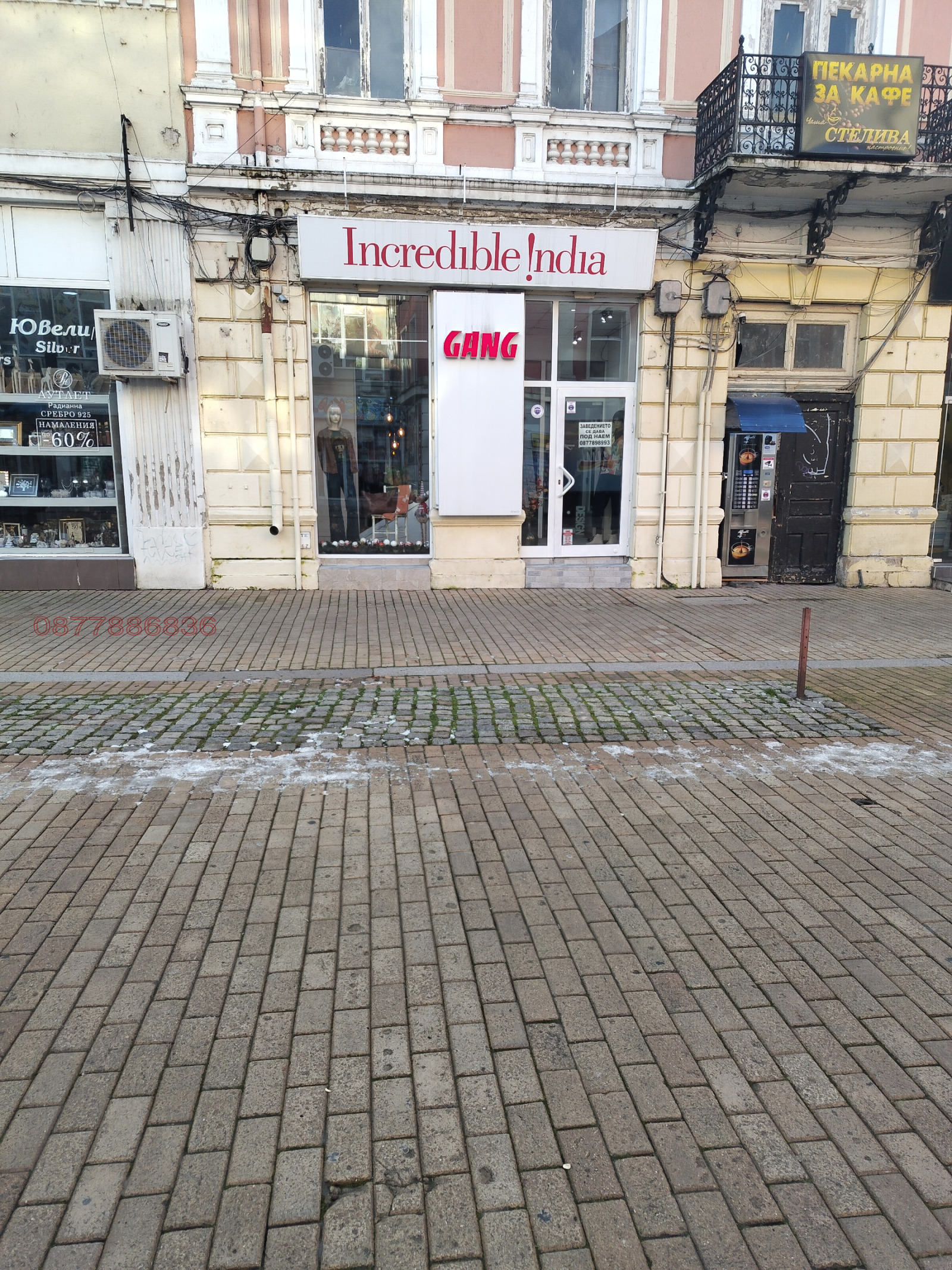 ���� ��� ���� ��������� �������� | Imot.bg � ����������� 1