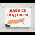 Под наем МАГАЗИН, област Пловдив, гр. Хисаря • 600 лв. / 306.78 € • 82051504 1