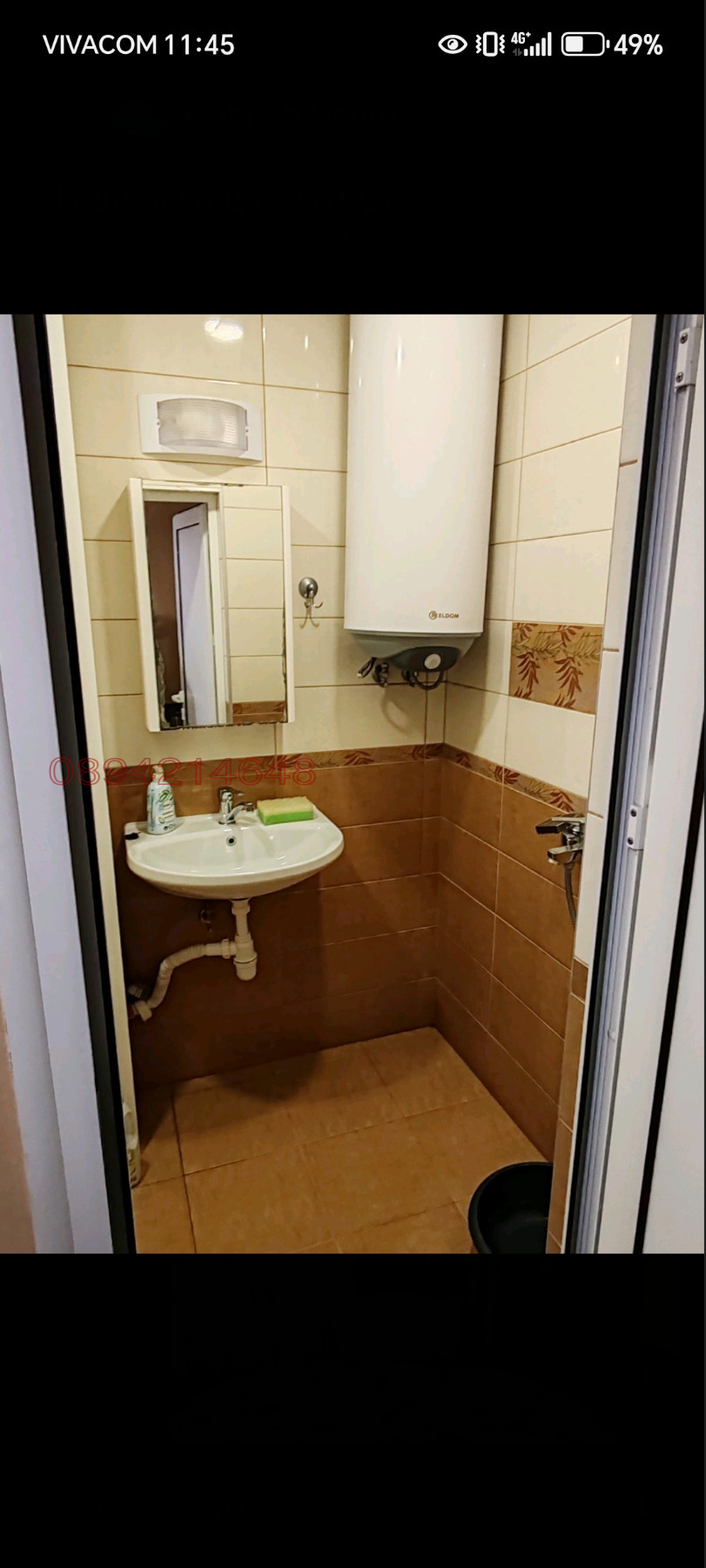 ���� ��� ���� 1-����� | Imot.bg � ����������� 4