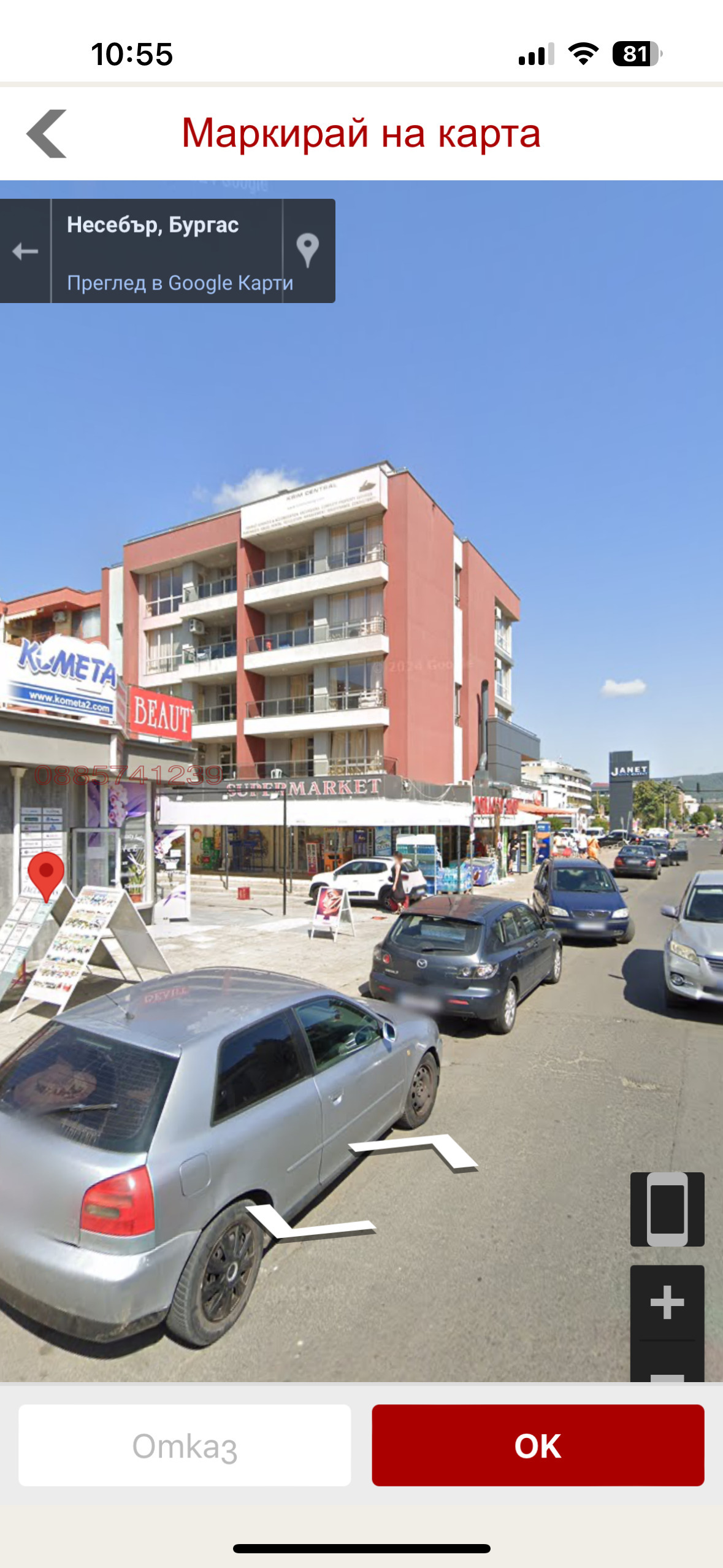 ���� ��� ���� ������� | Imot.bg � ����������� 5