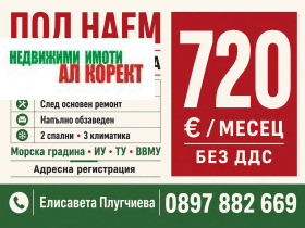 Дава под наем  3-стаен, град Варна