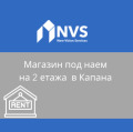 Под наем МАГАЗИН, град Пловдив, Капана • 2000 € / 3911.66 лв. • 92310950 1
