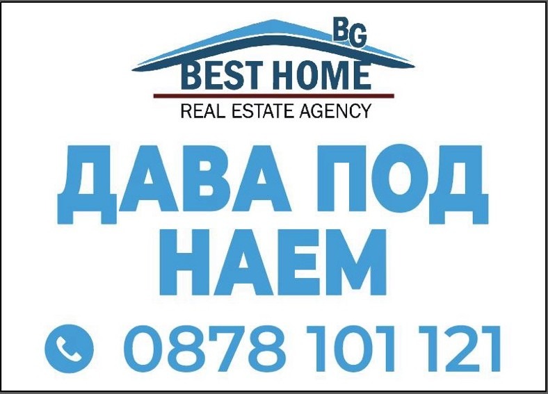 Дава под наем МЯСТО, гр. Аксаково, област Варна